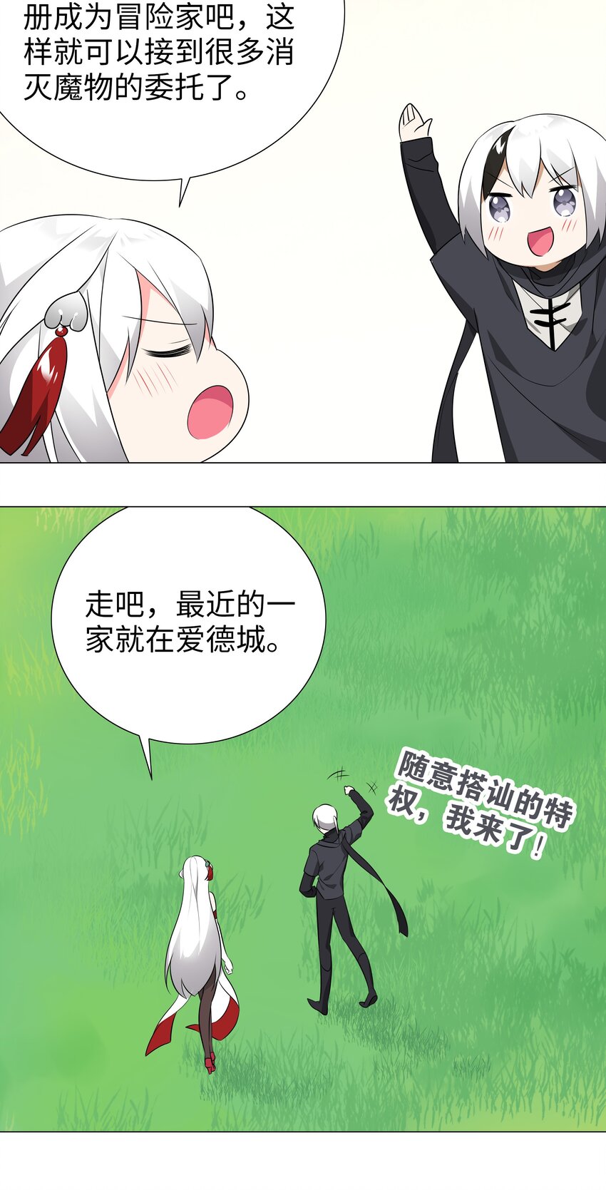 008 路小羽大危机!_17