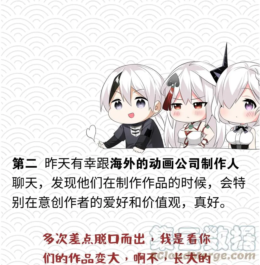 妹多飞 想说的话2