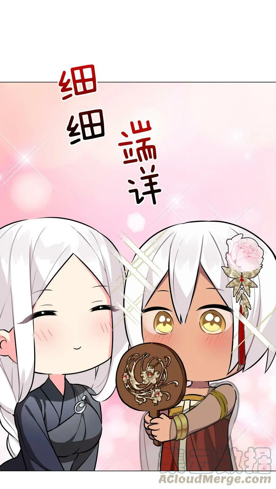066 我当你兄弟，你……108