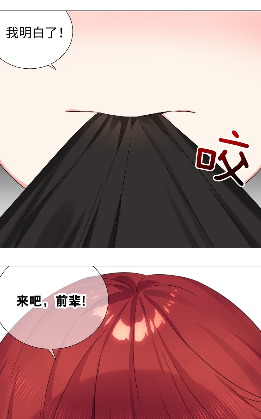 034 咕，杀了我！71