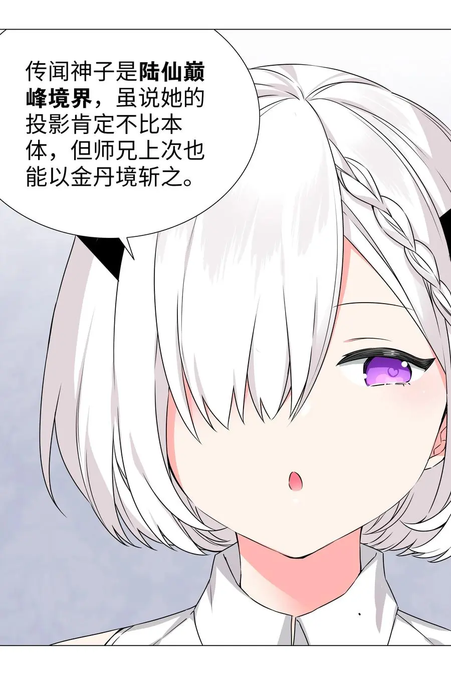 050 女神、姬骑士、女徒弟与师娘们43
