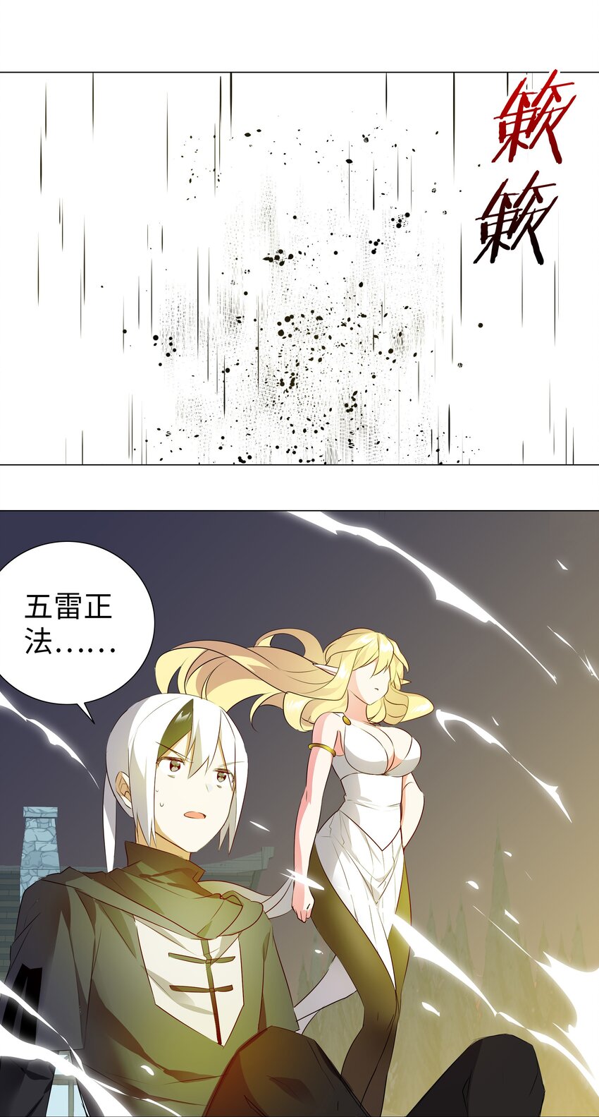 006 没境界也能英雄救美？49