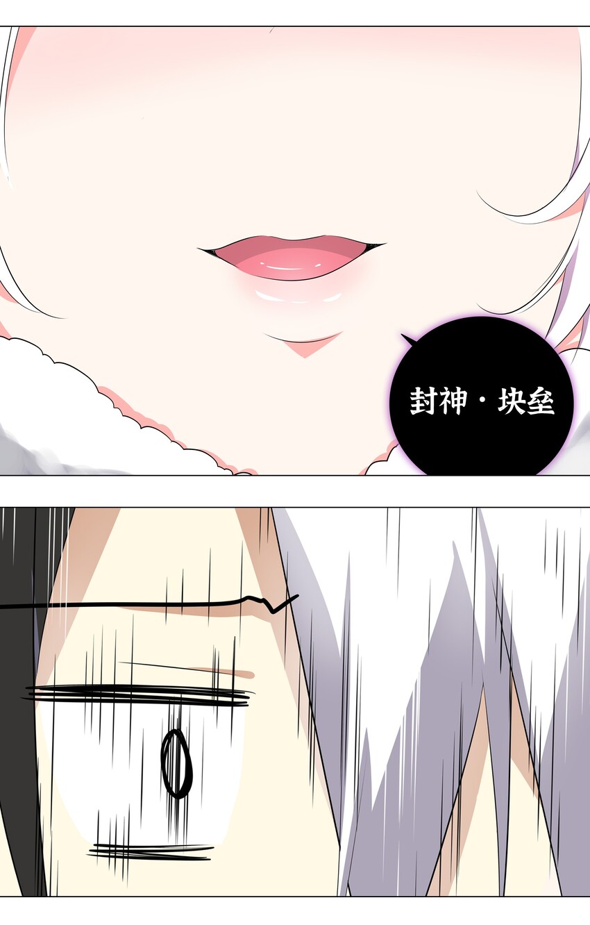 001 我的后宫围杀我38