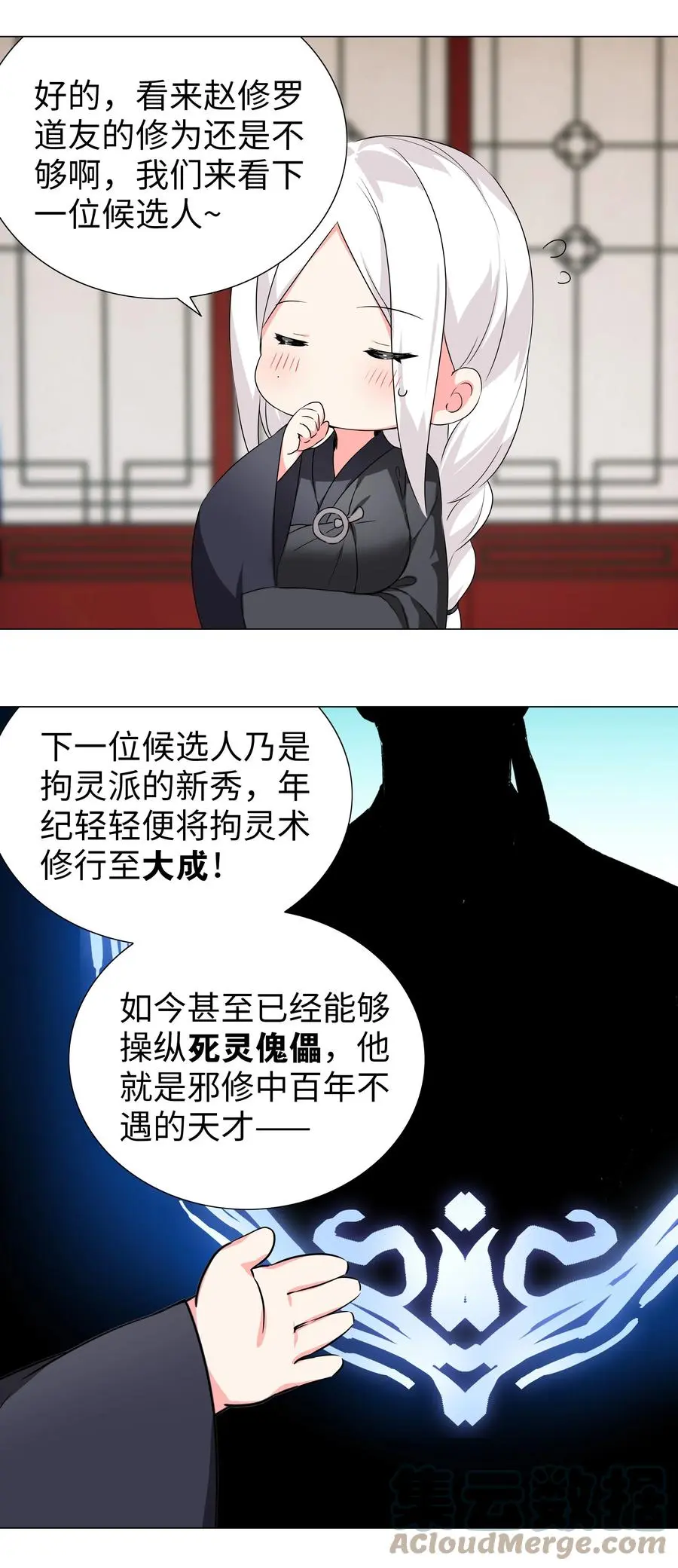 番外 云来往事（二）21
