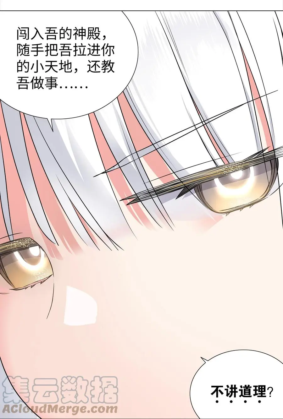 050 女神、姬骑士、女徒弟与师娘们24