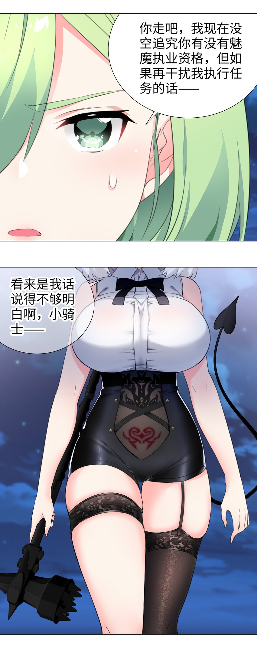 009 让她哭着喊夜哥哥49