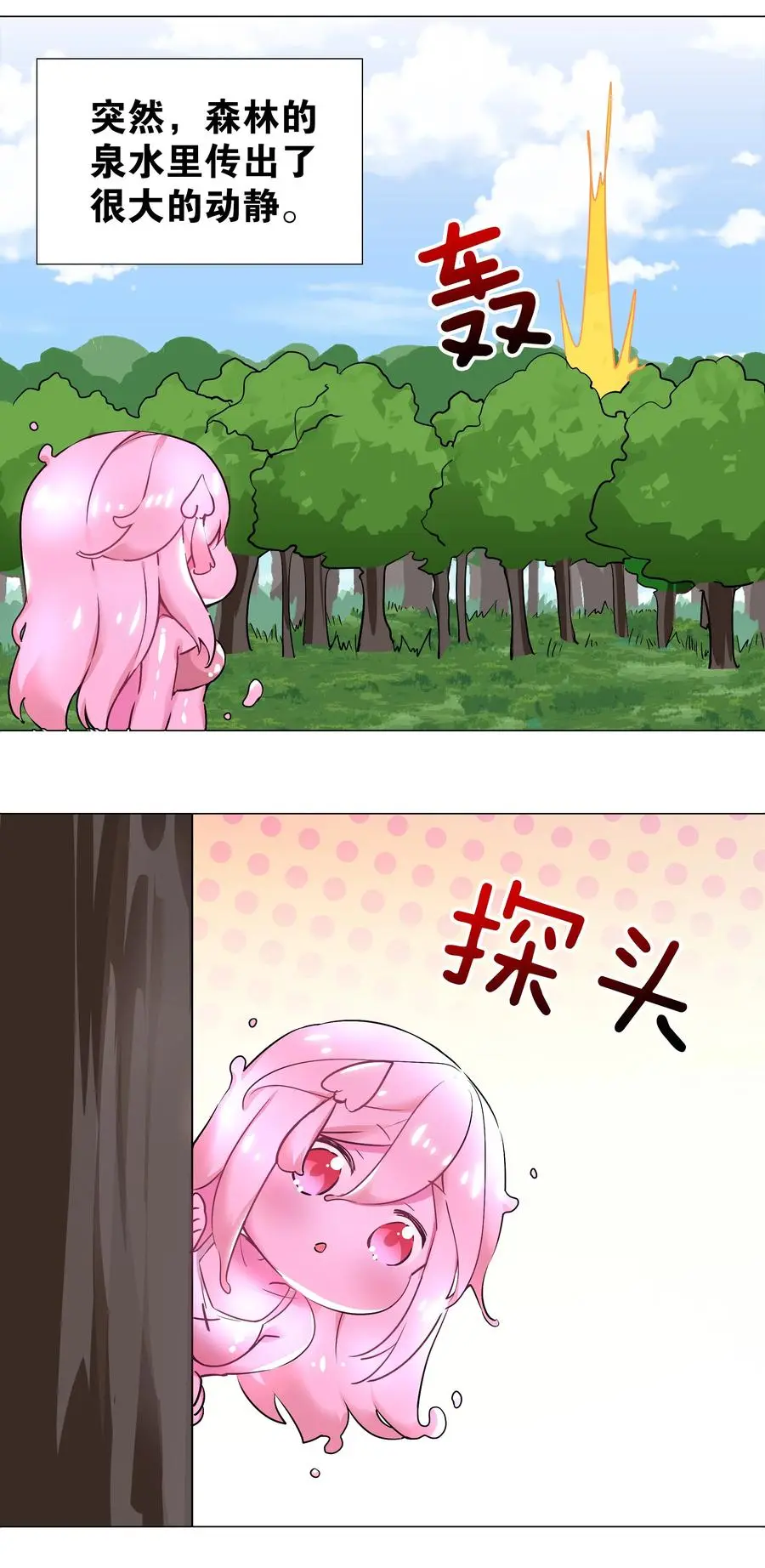 白丝 白丝水手服与史莱姆1