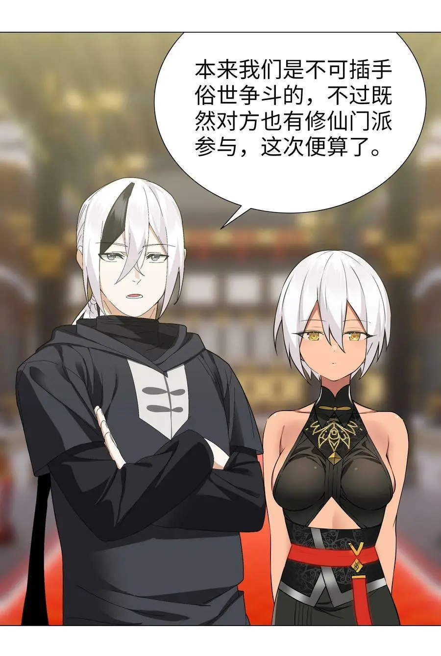 066 我当你兄弟，你……81