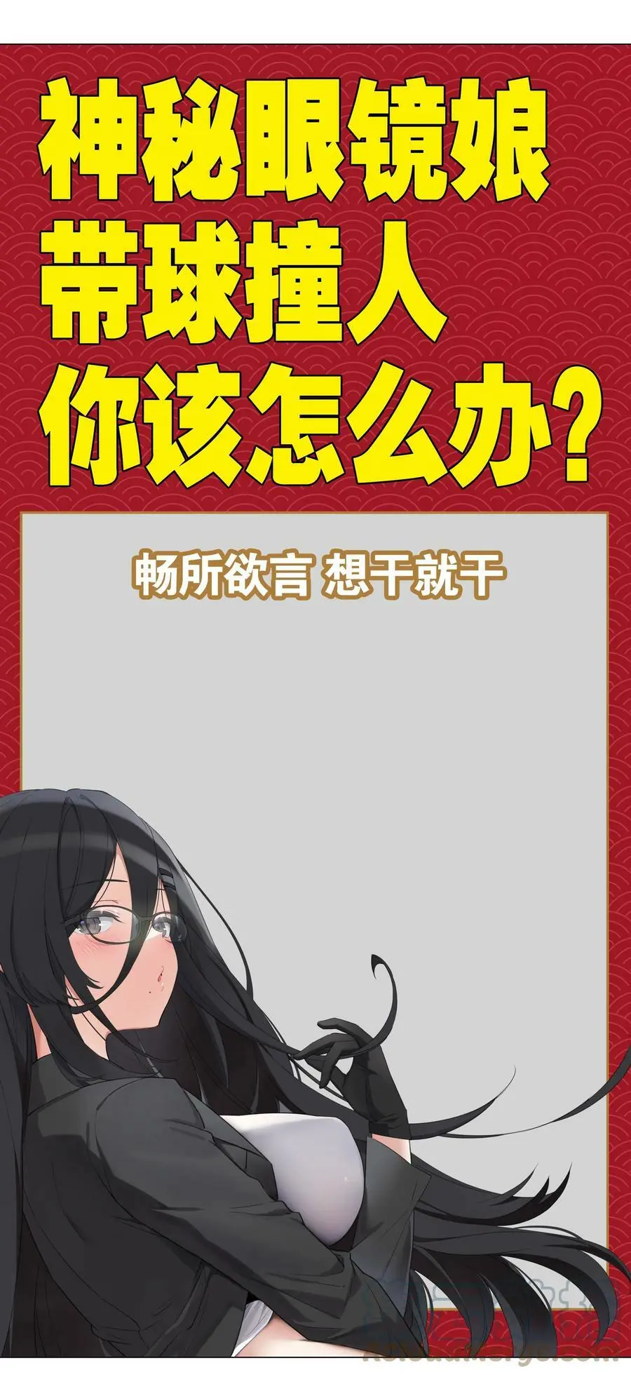 061 五修？五修！172