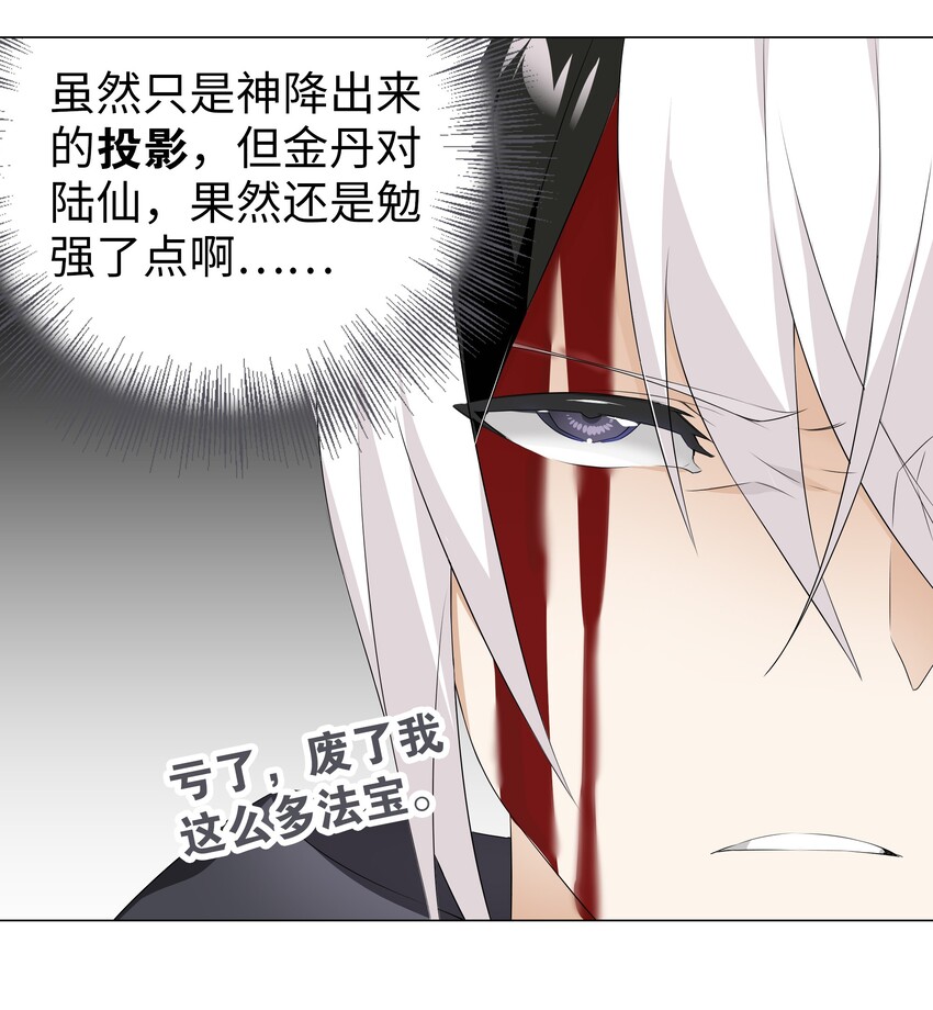 025 那就来一剑罢34