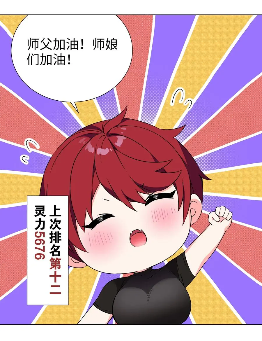 糟糕 男主性转了！？73