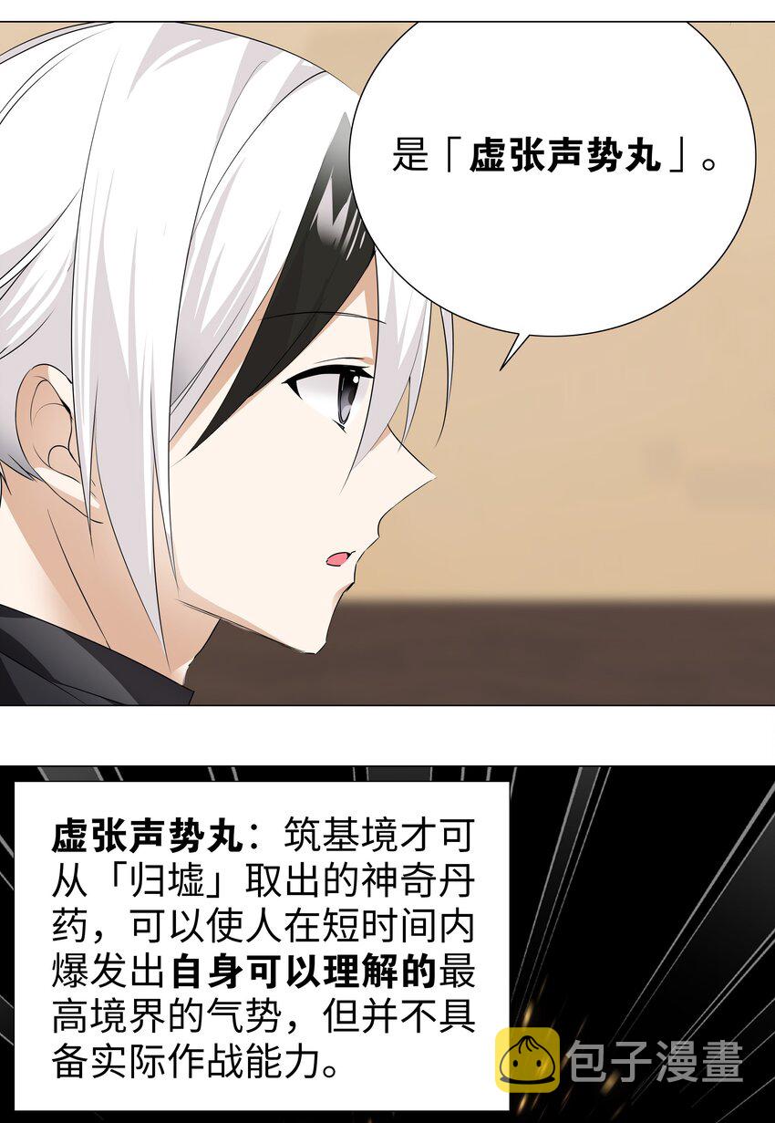 019 小小骑士也敢造次20