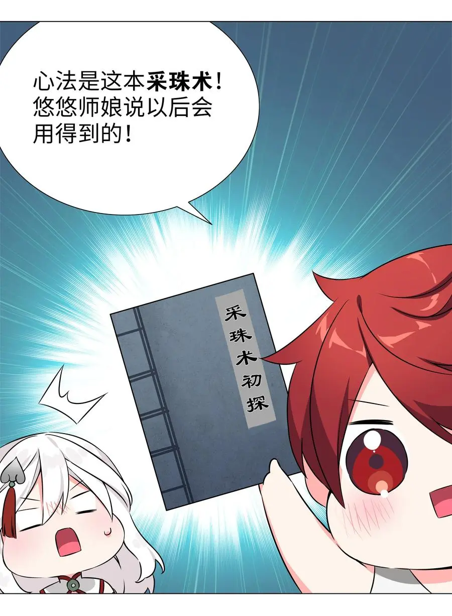 050 女神、姬骑士、女徒弟与师娘们109