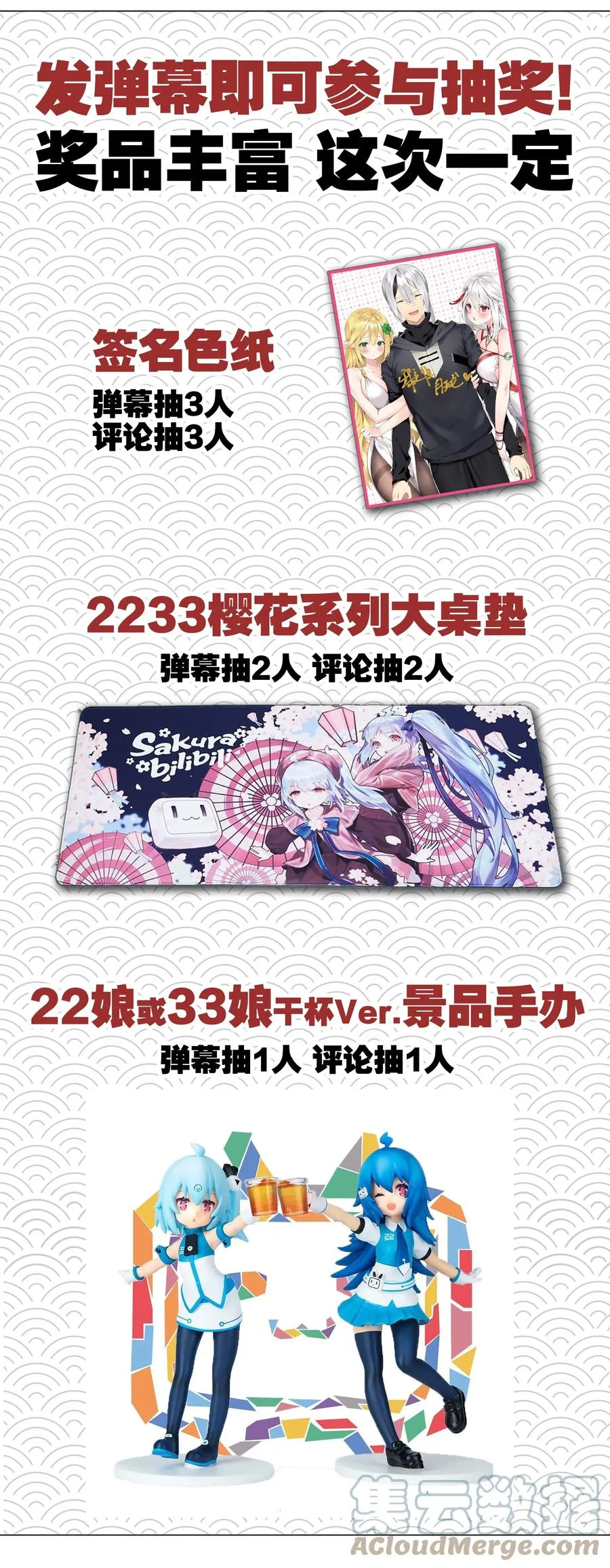 抽奖 快进来4