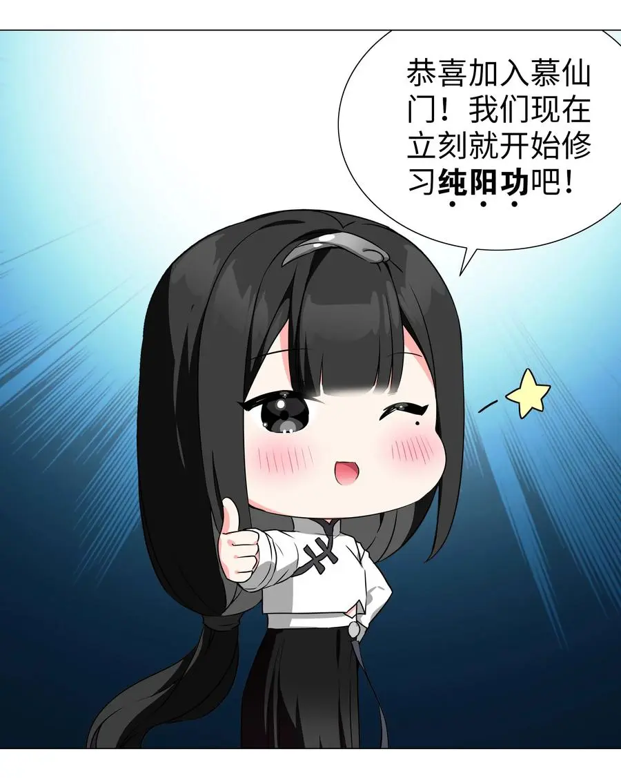 糟糕 男主性转了！？37