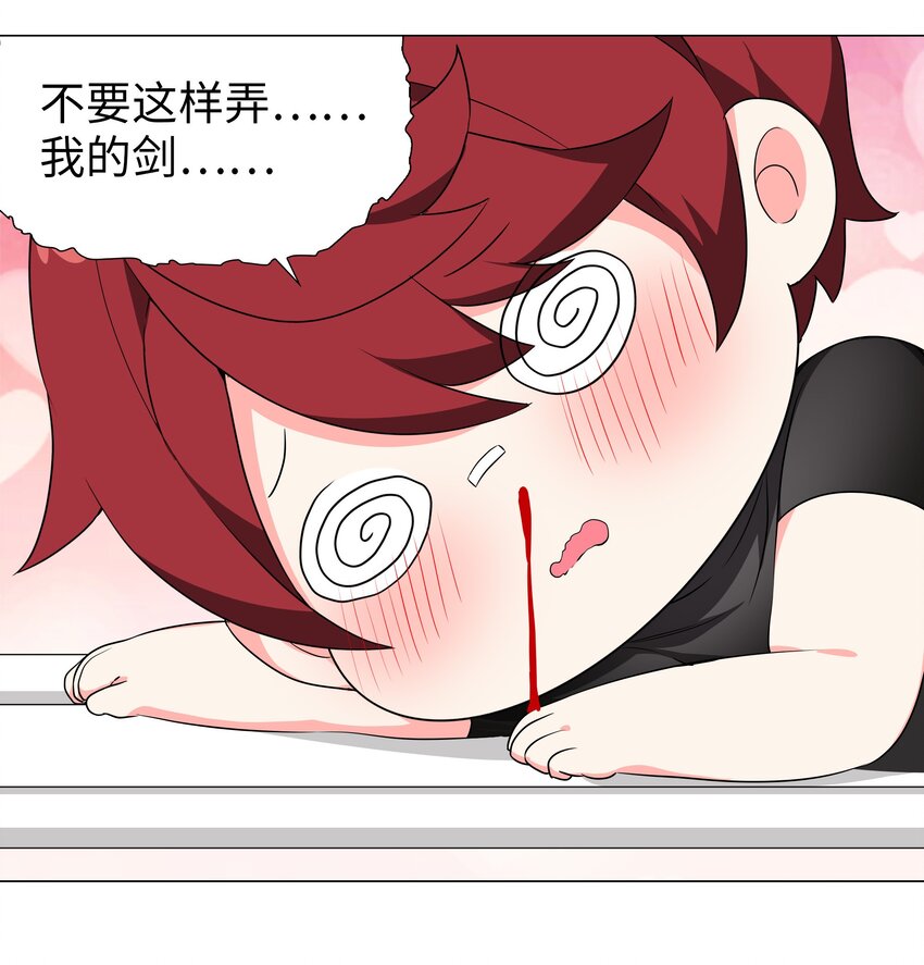 040 魅魔考核34