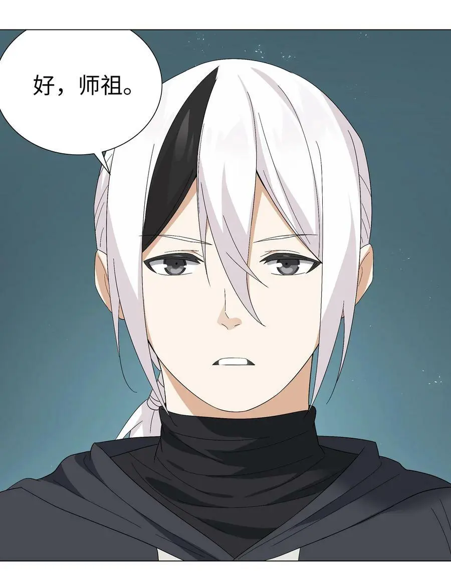 063 陆祈师祖63