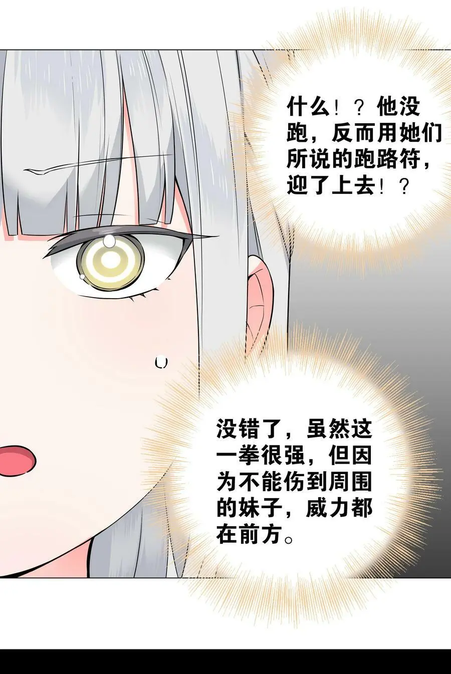 067 砂锅这么大的拳头101