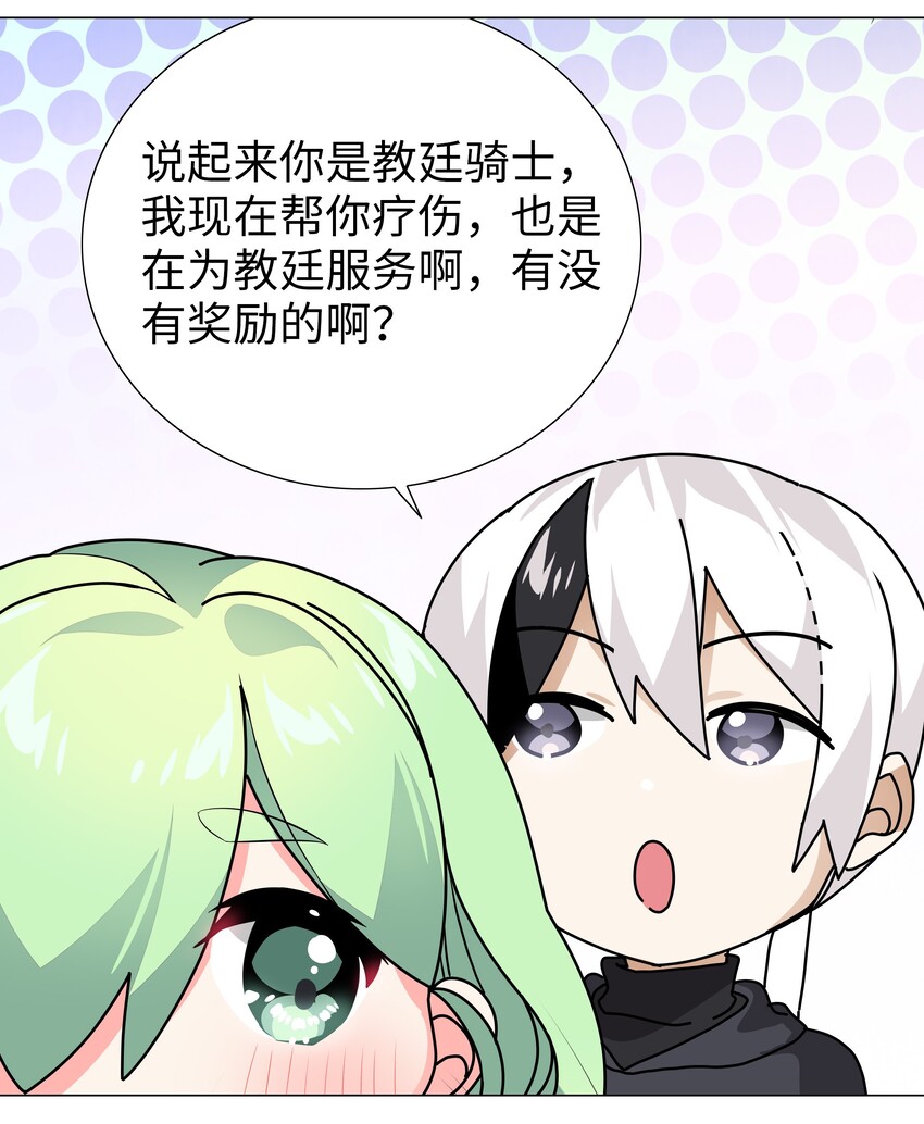 012 莉薇娅的第一次28