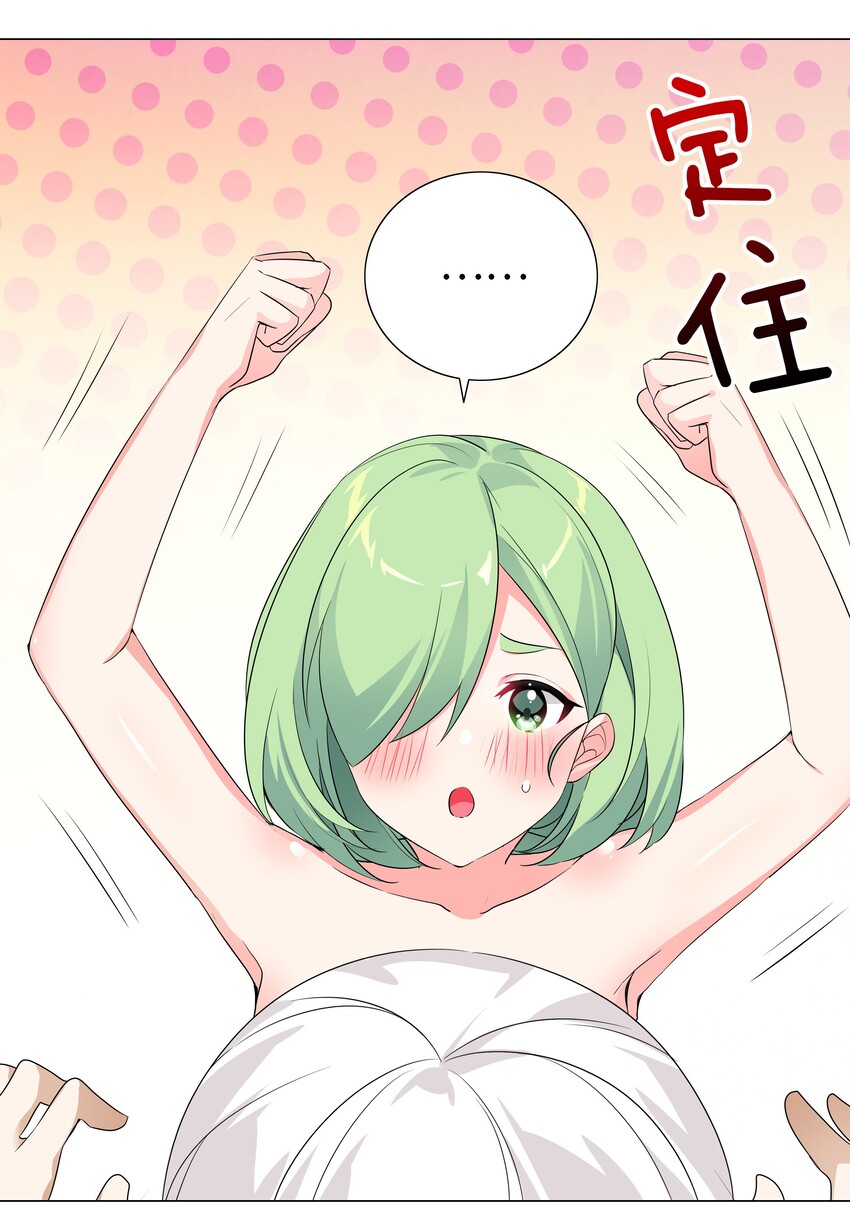 011 传功疗伤这件事11
