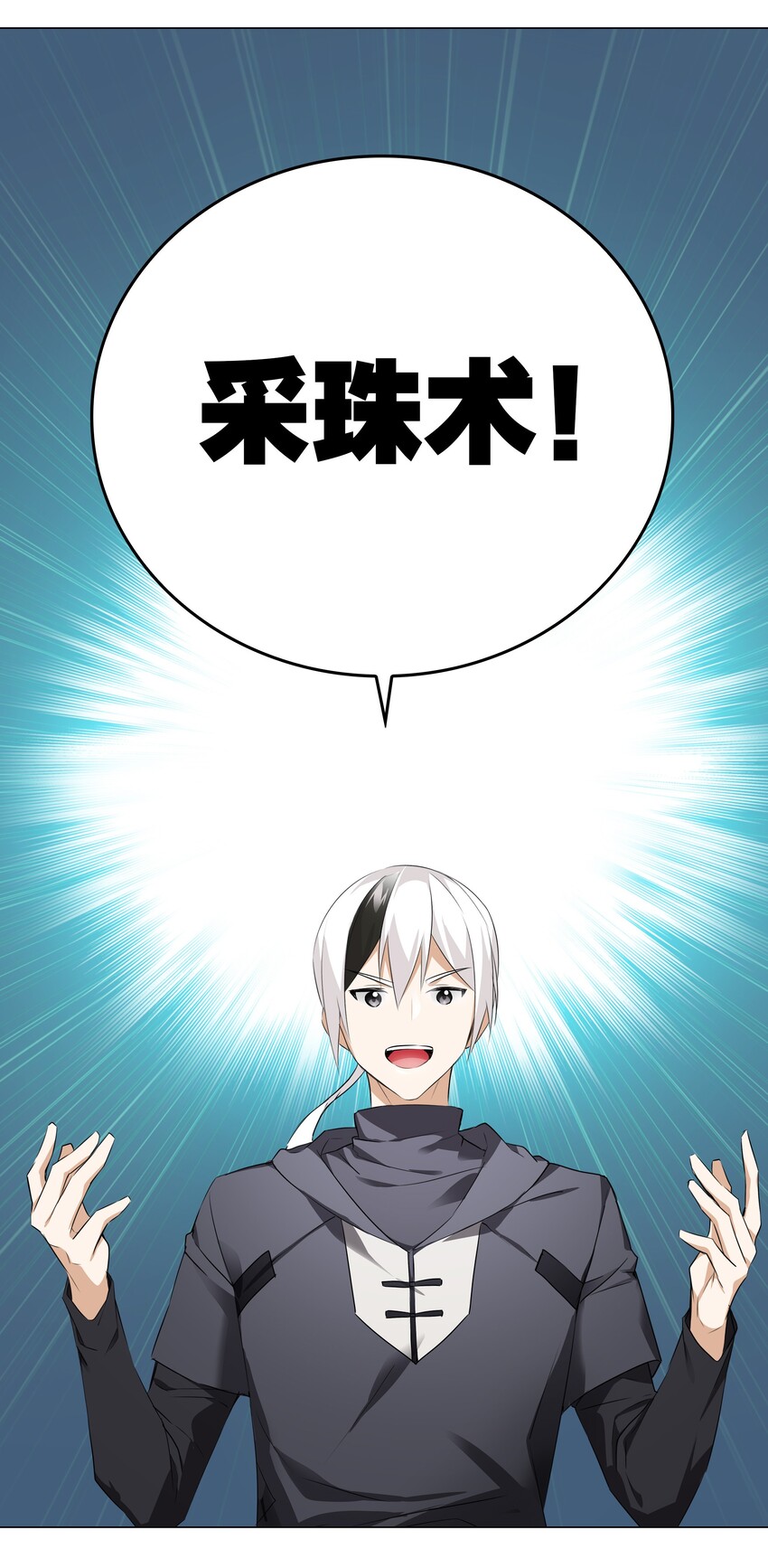 020 双修还是三修？28