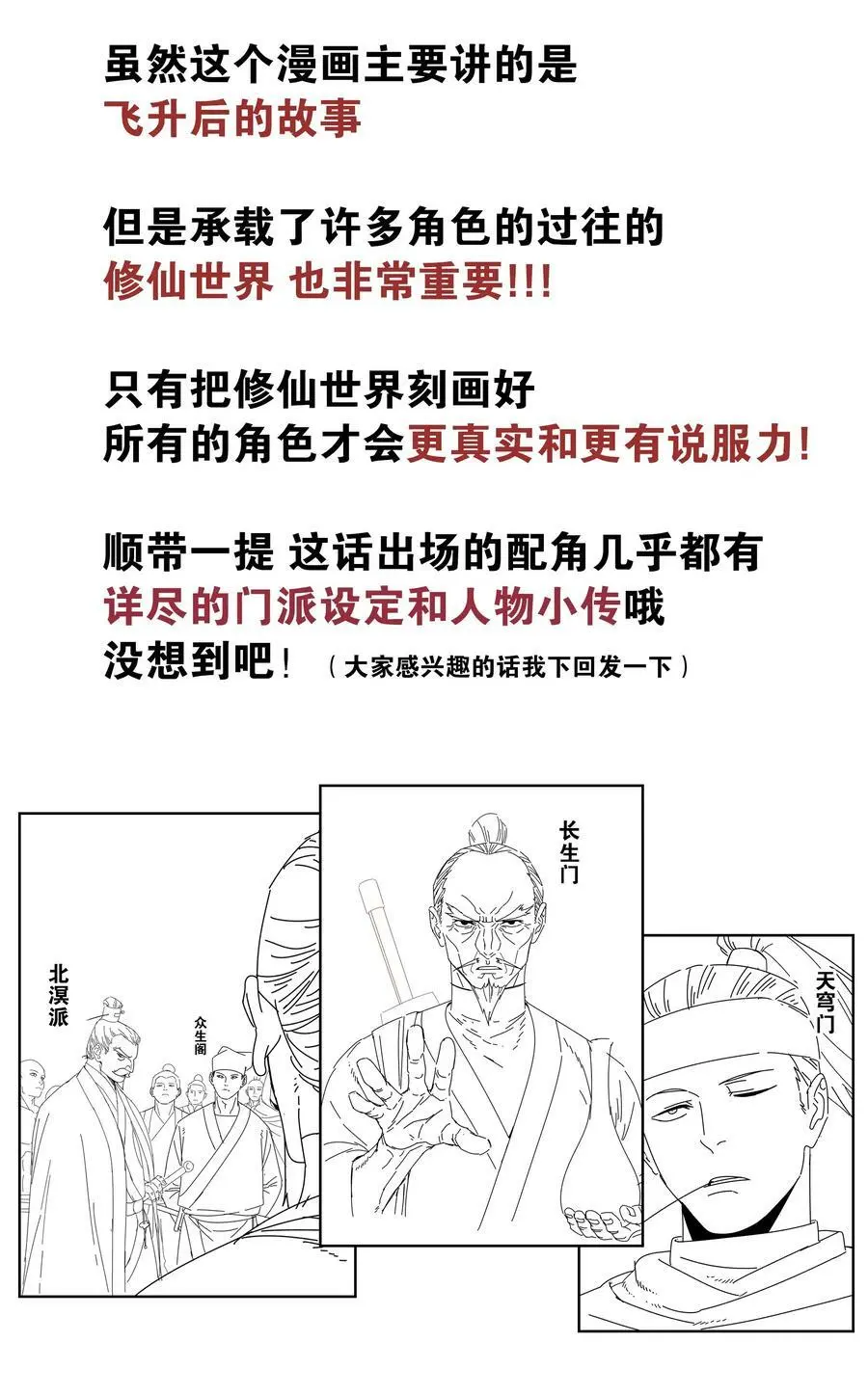 066 我当你兄弟，你……182