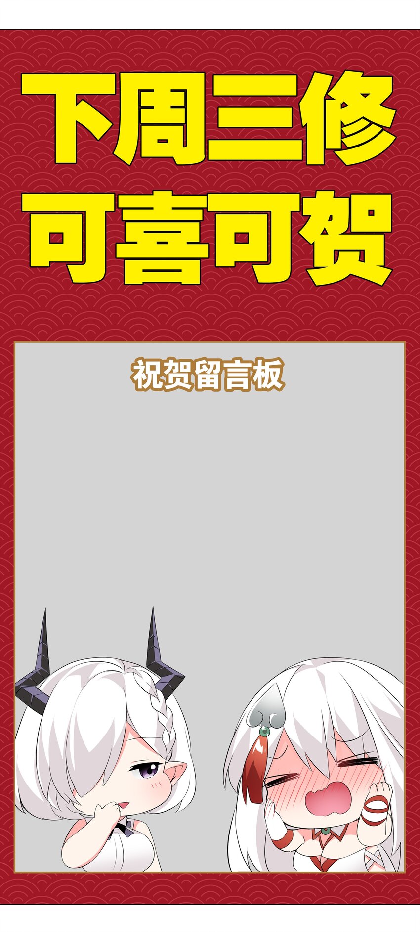 022 那就三修吧！63