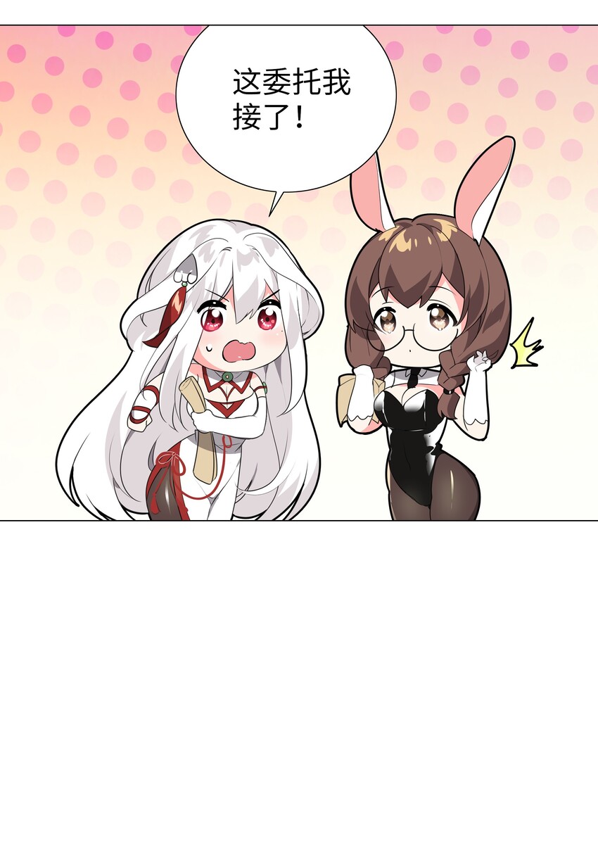 010 天上掉妹子27