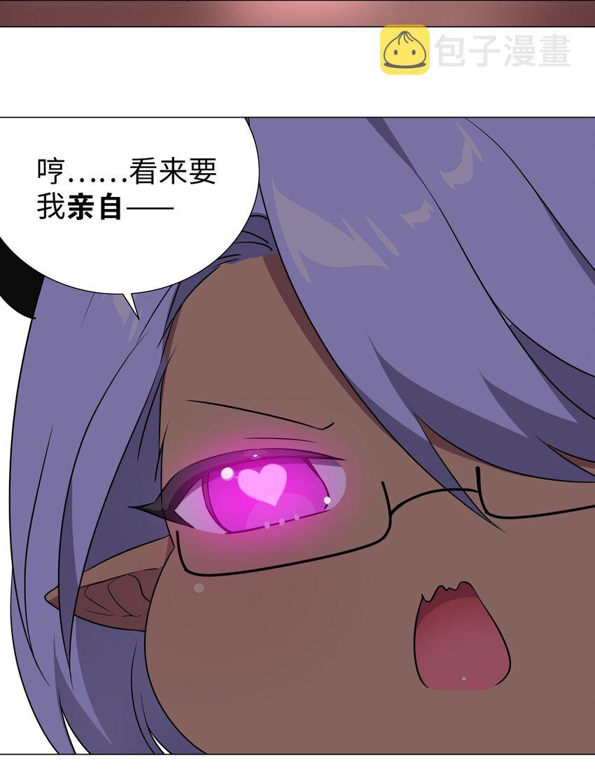 040 魅魔考核81