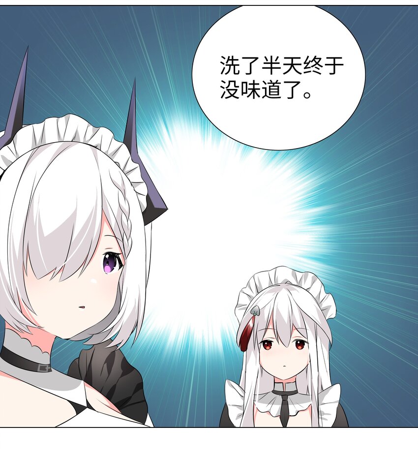 031 别动我的女仆25