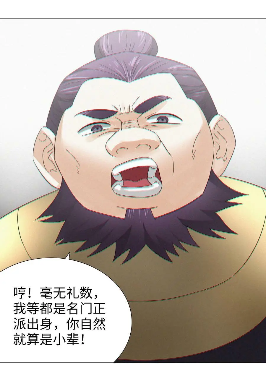 066 我当你兄弟，你……153