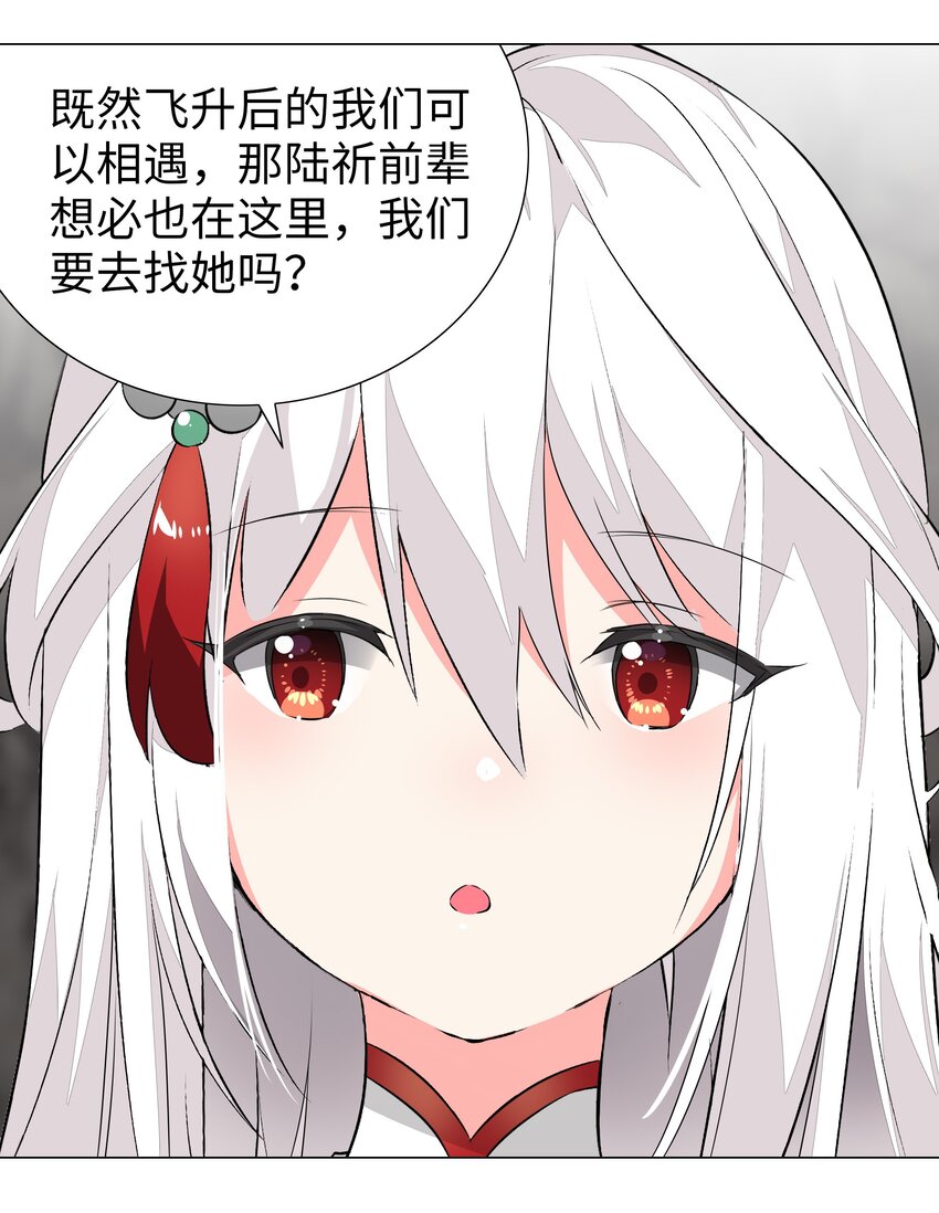 039 捅了魅魔窝28