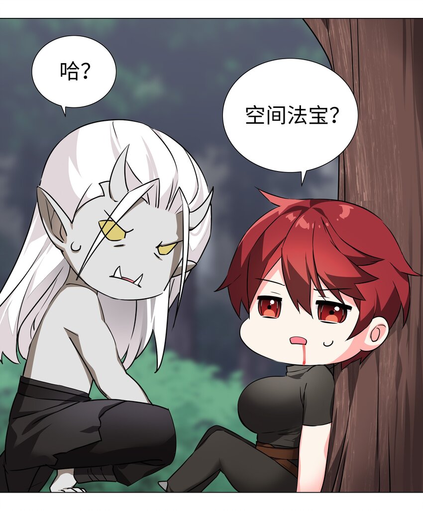 034 咕，杀了我！13