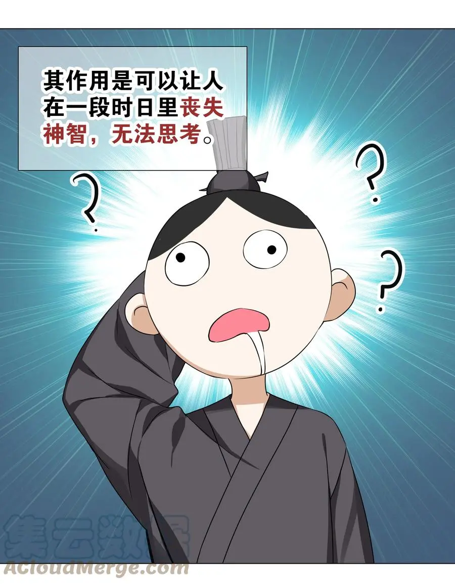 042 你们老大我都斩过69