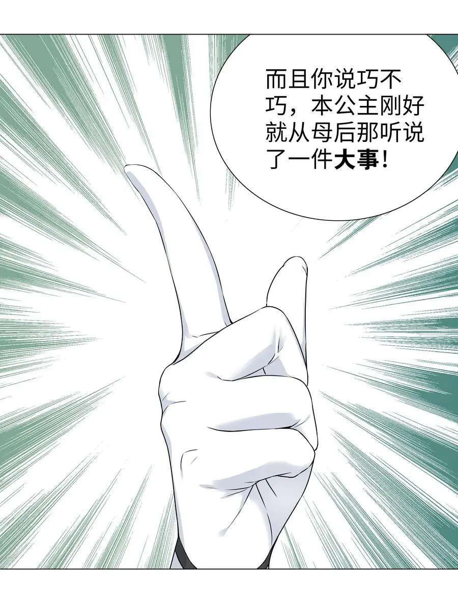 064 异国神子65