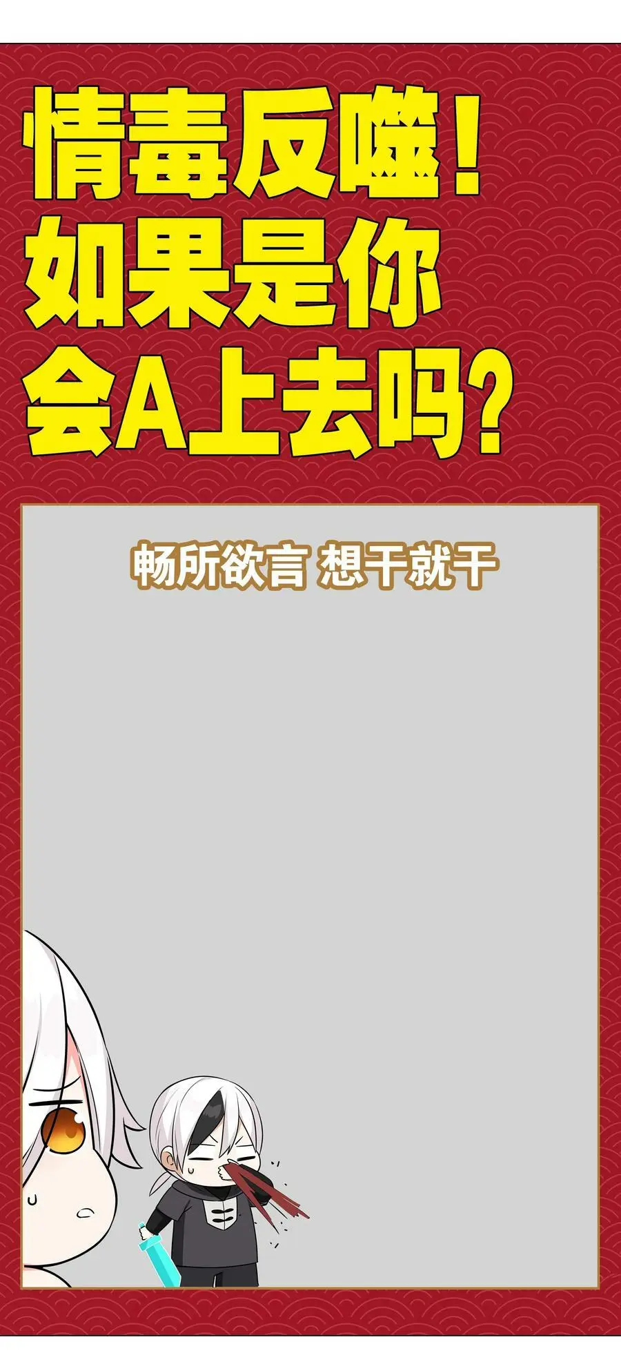 058 无口最可爱111