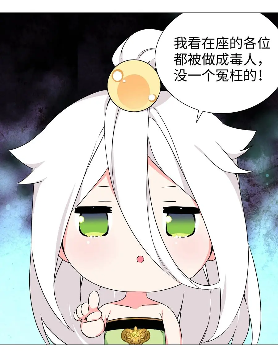 糟糕 男主性转了！？44