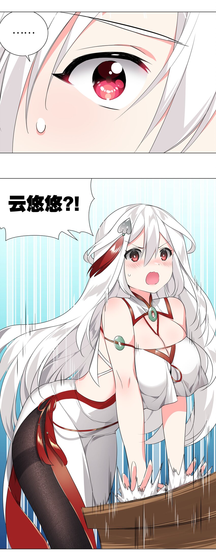 010 天上掉妹子26