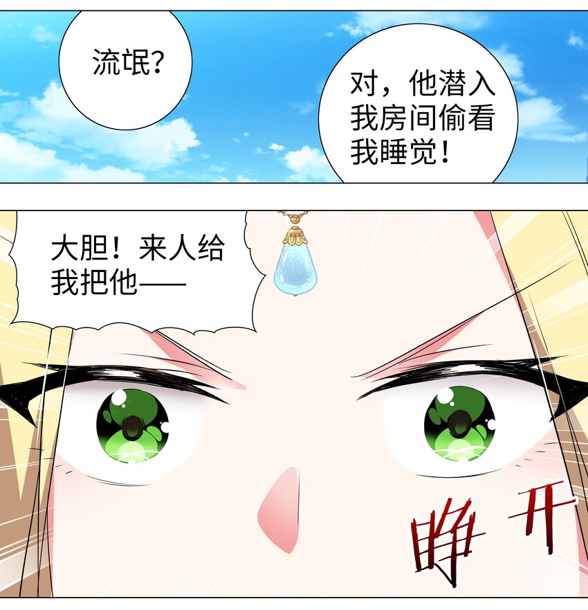 003 仙子姐姐放开我16