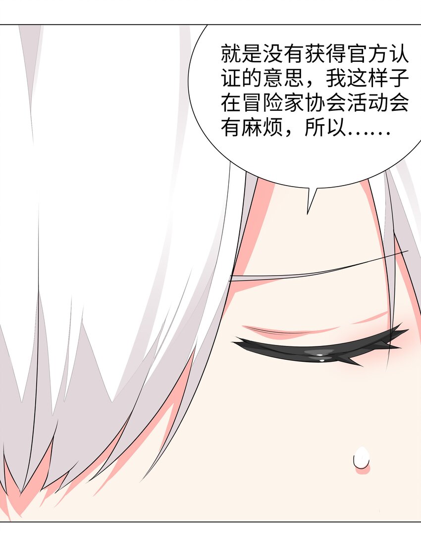 039 捅了魅魔窝37
