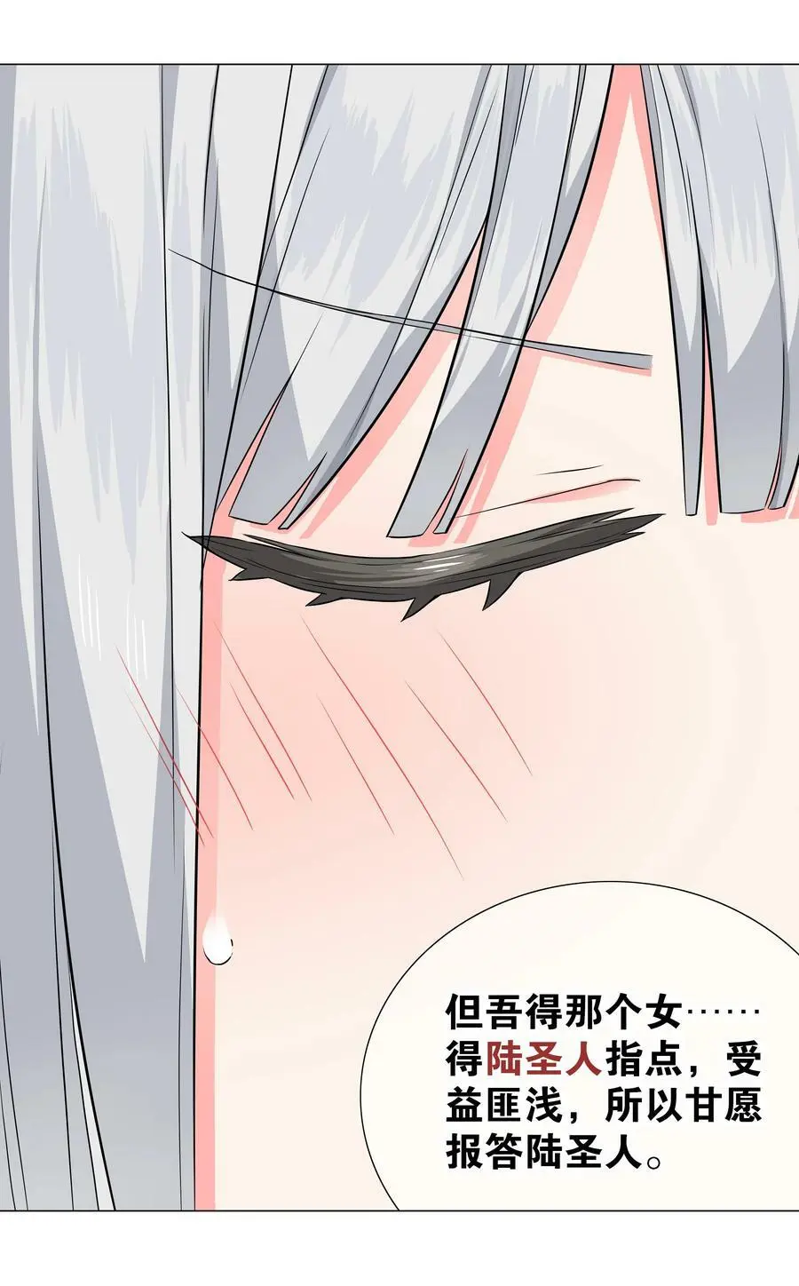 064 异国神子121