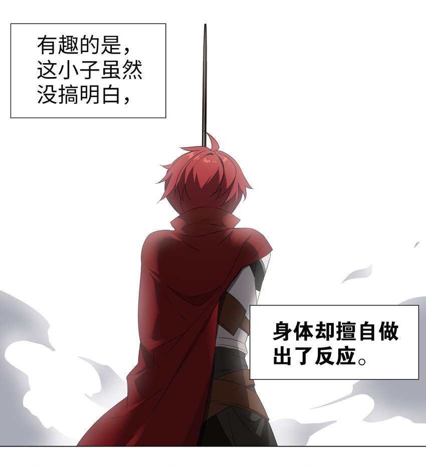 033 吾名为，勇者！16