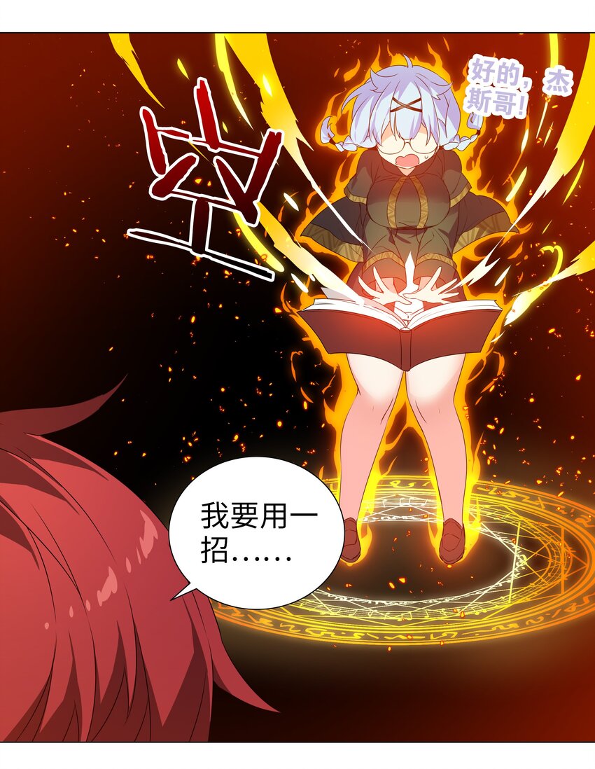 033 吾名为，勇者！26