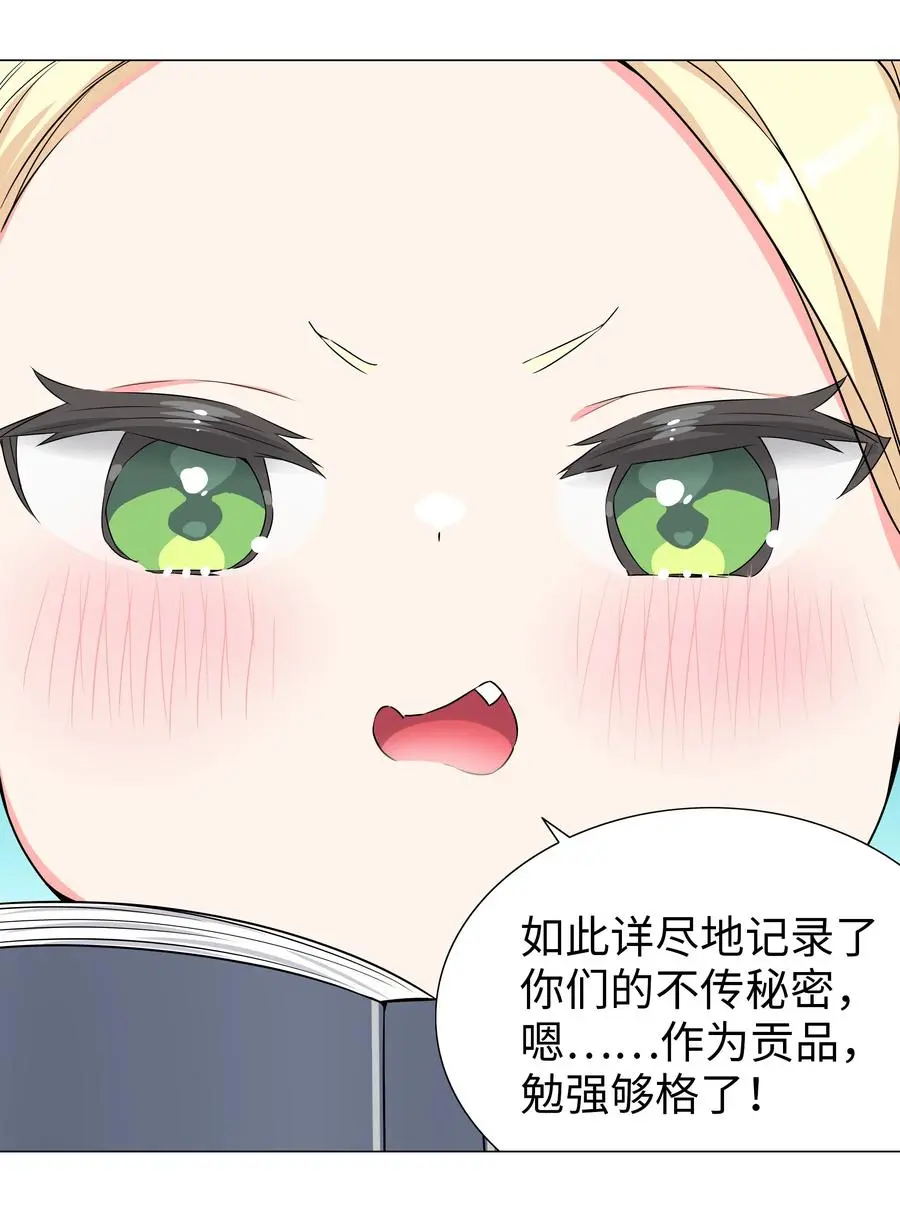 052 夜孤楼的气味37