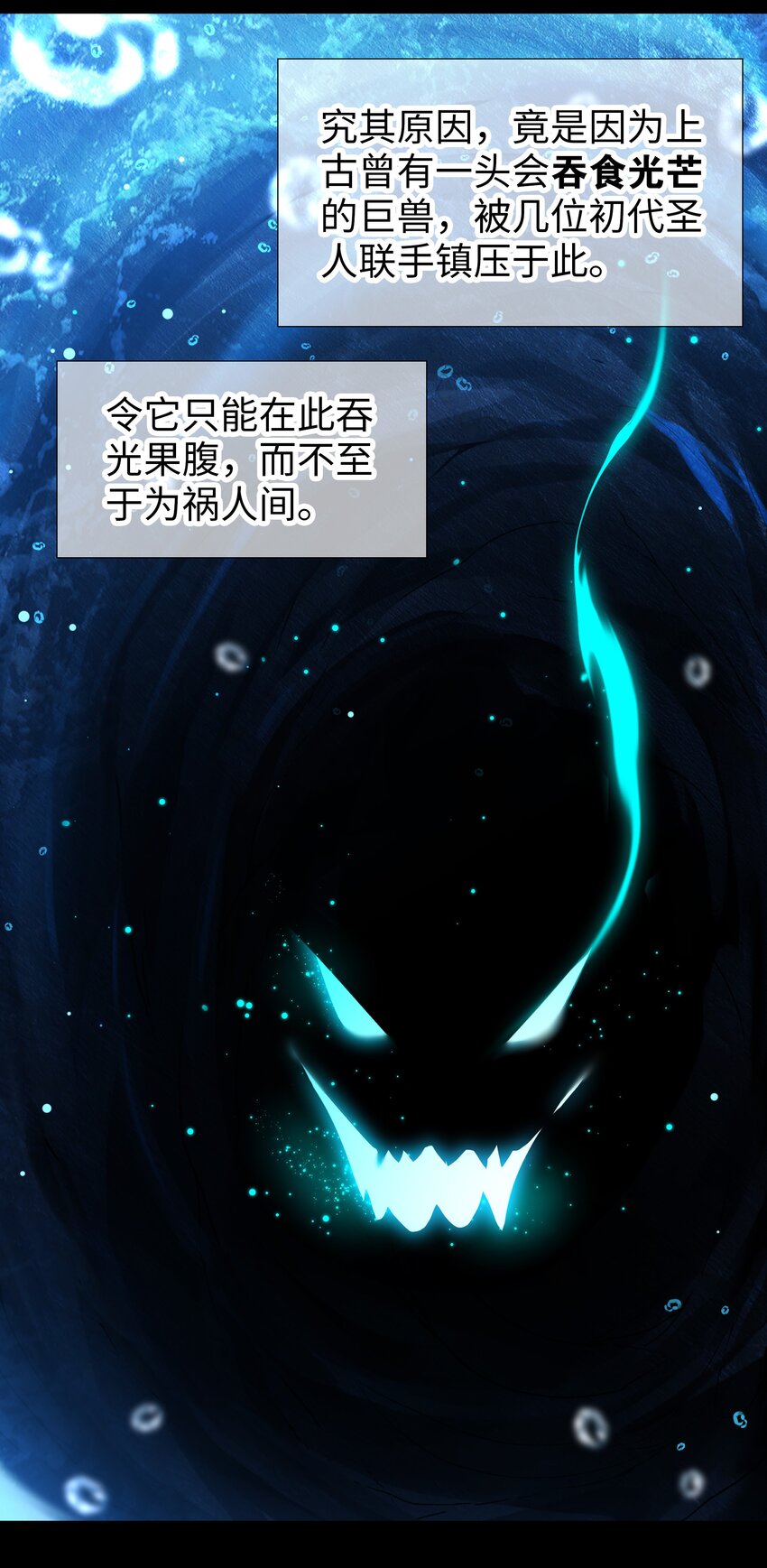 025 那就来一剑罢70