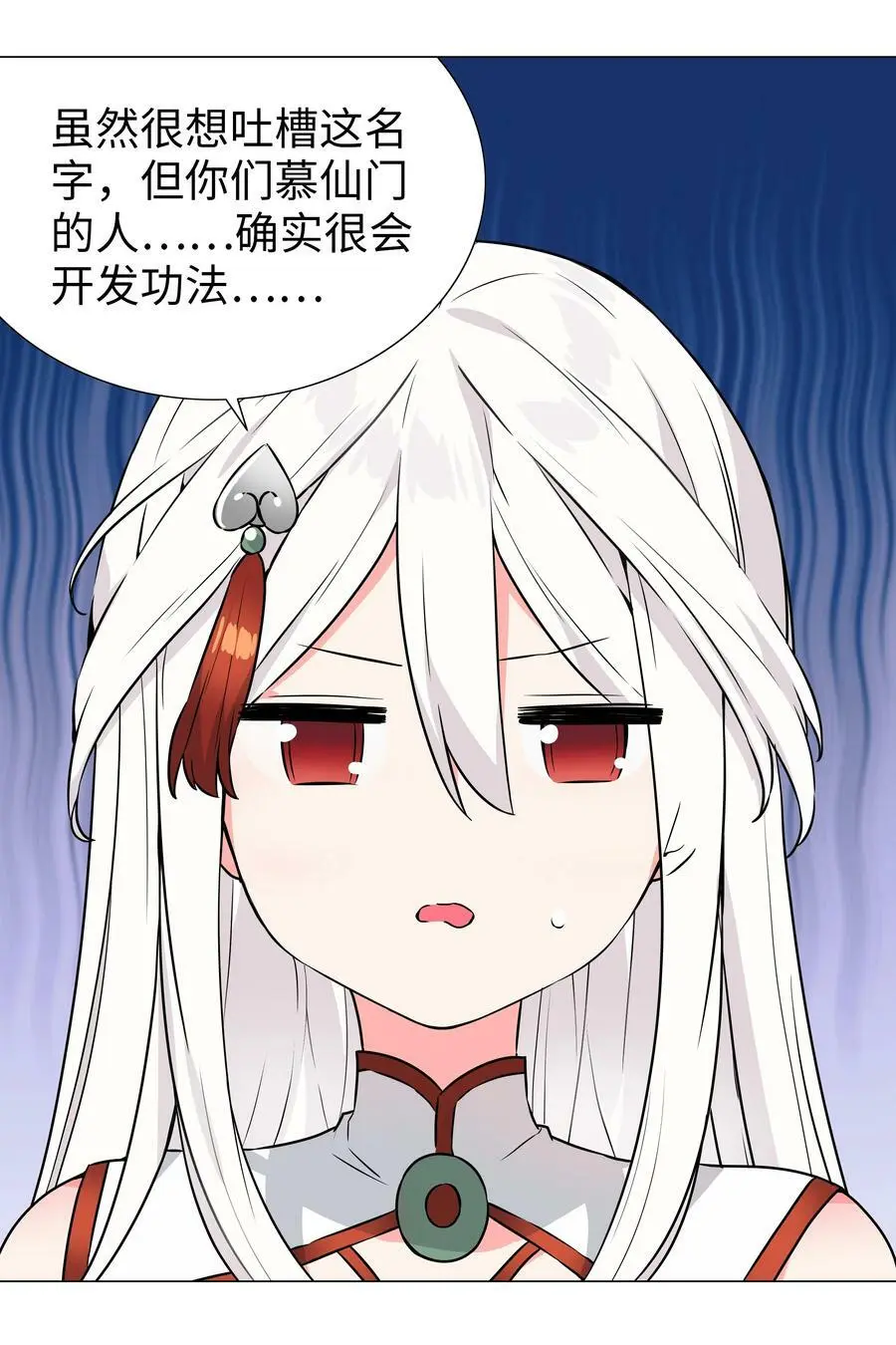 060 何处云雨湿人衣49