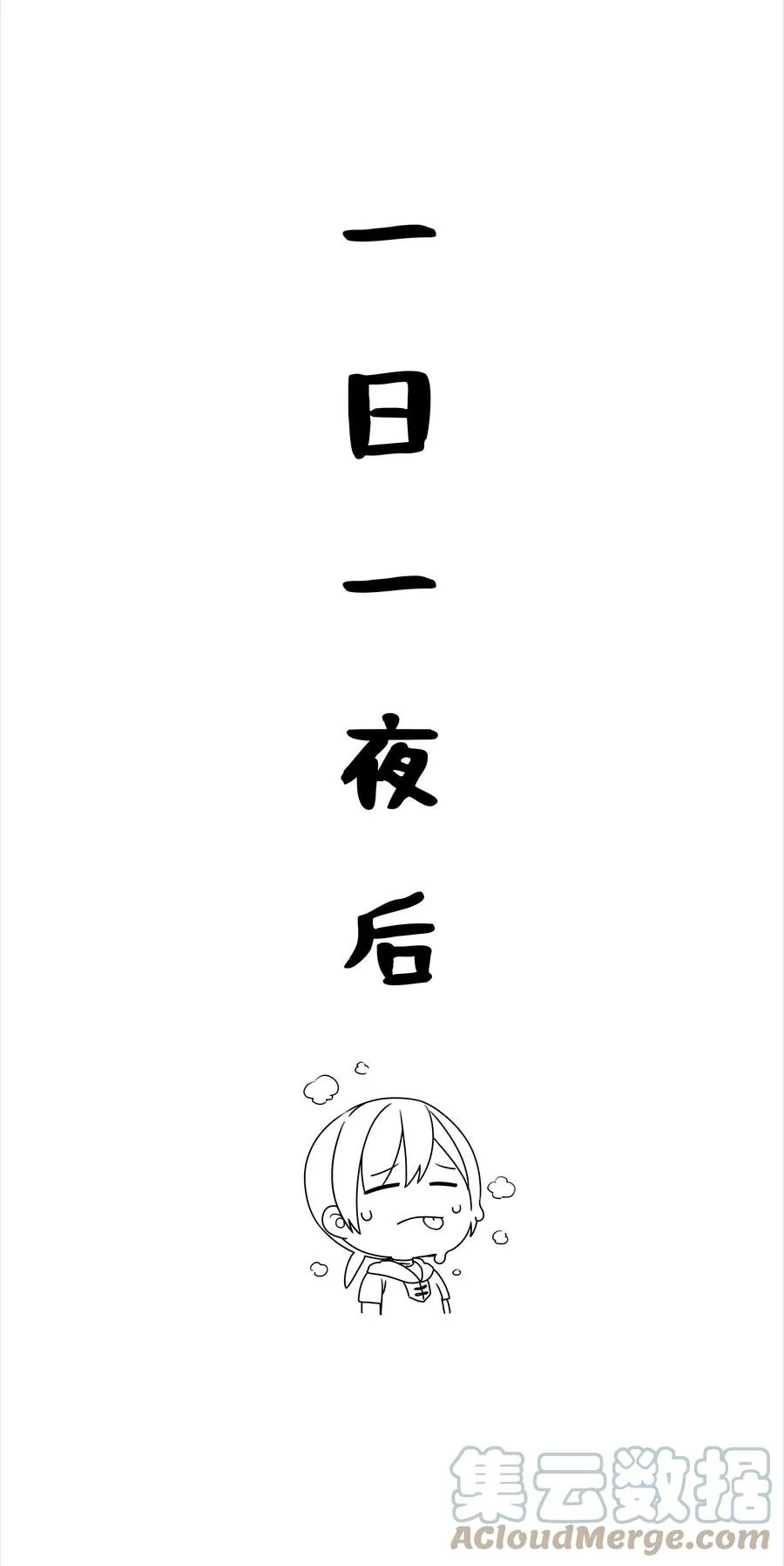 049 四修？四修！108