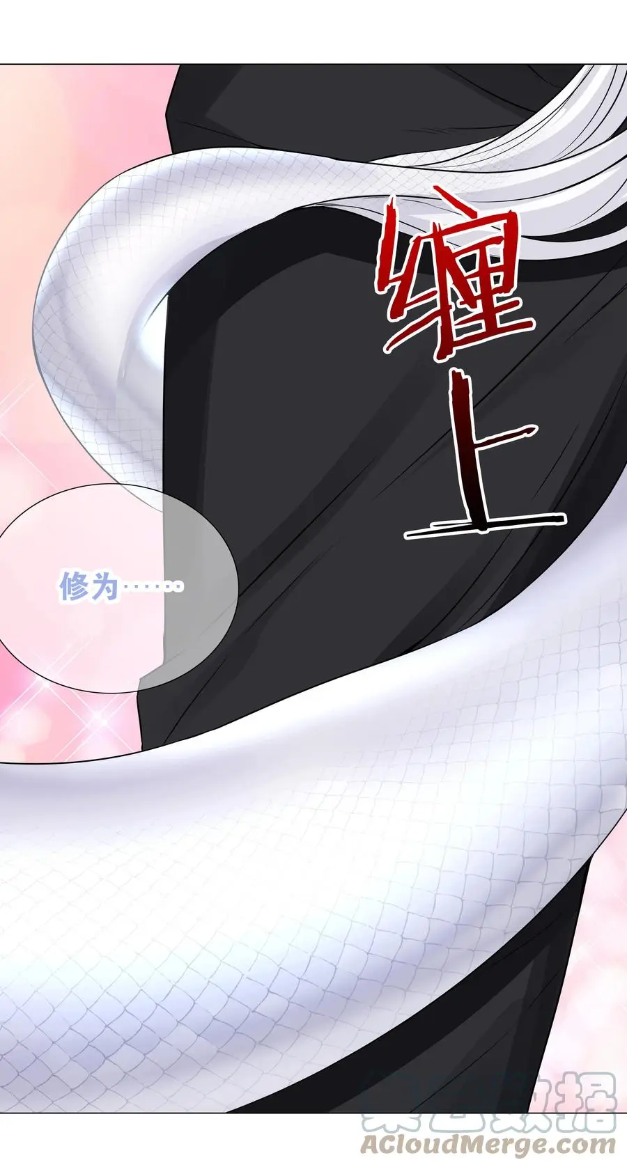 051 归还修为112