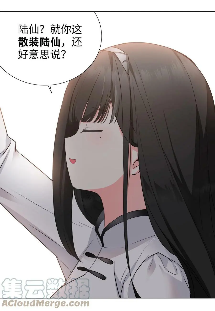 063 陆祈师祖8
