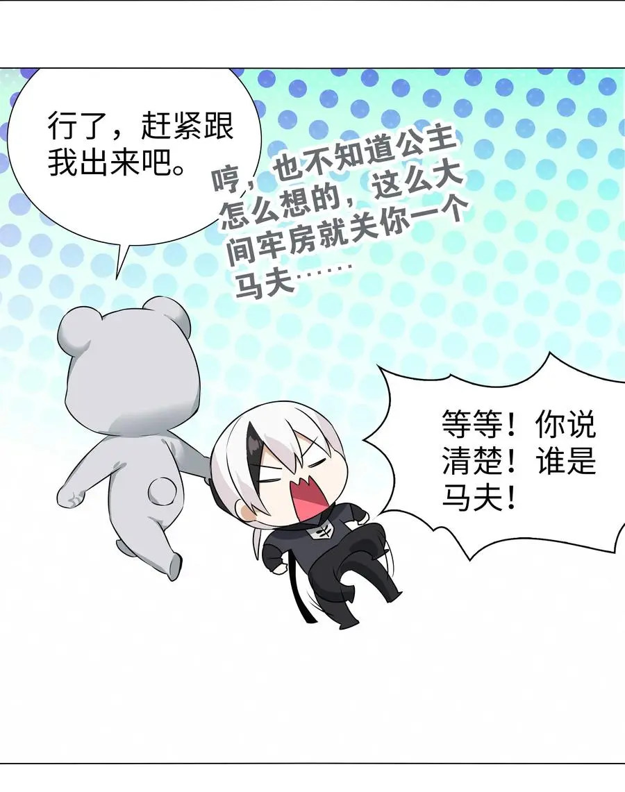 051 归还修为83